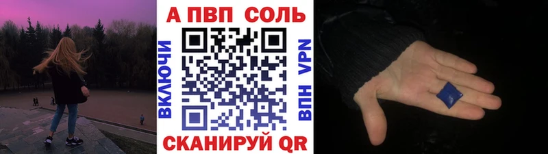 A-PVP Соль  Лаишево 