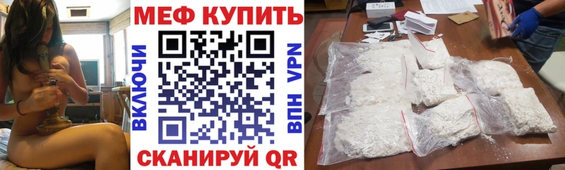 где найти наркотики  Лаишево  Меф mephedrone 